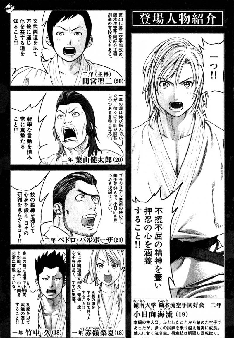 Page 4 of Chapter 174