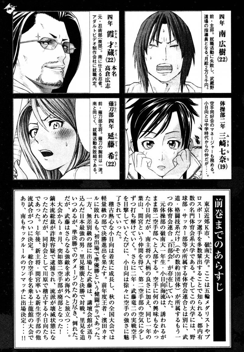 Page 5 of Chapter 174