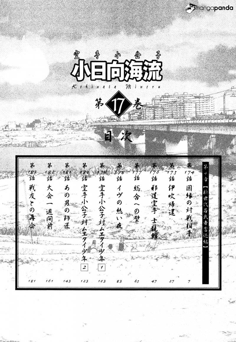 Page 6 of Chapter 174