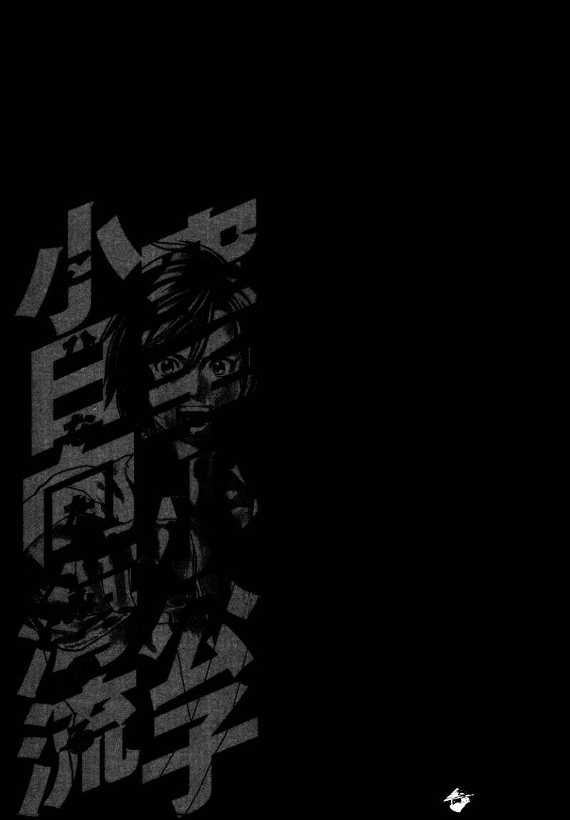 Page 25 of Chapter 174