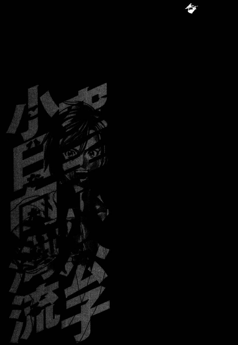 Page 19 of Chapter 175