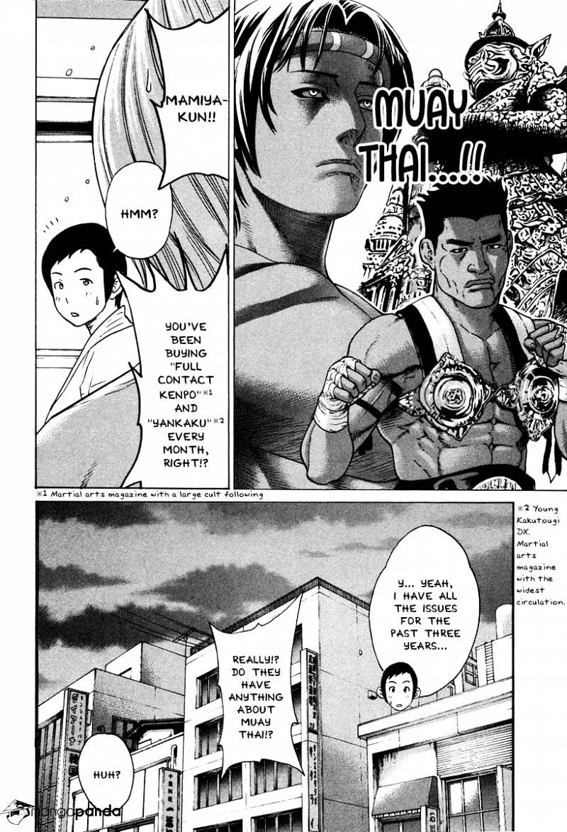Page 17 of Chapter 177