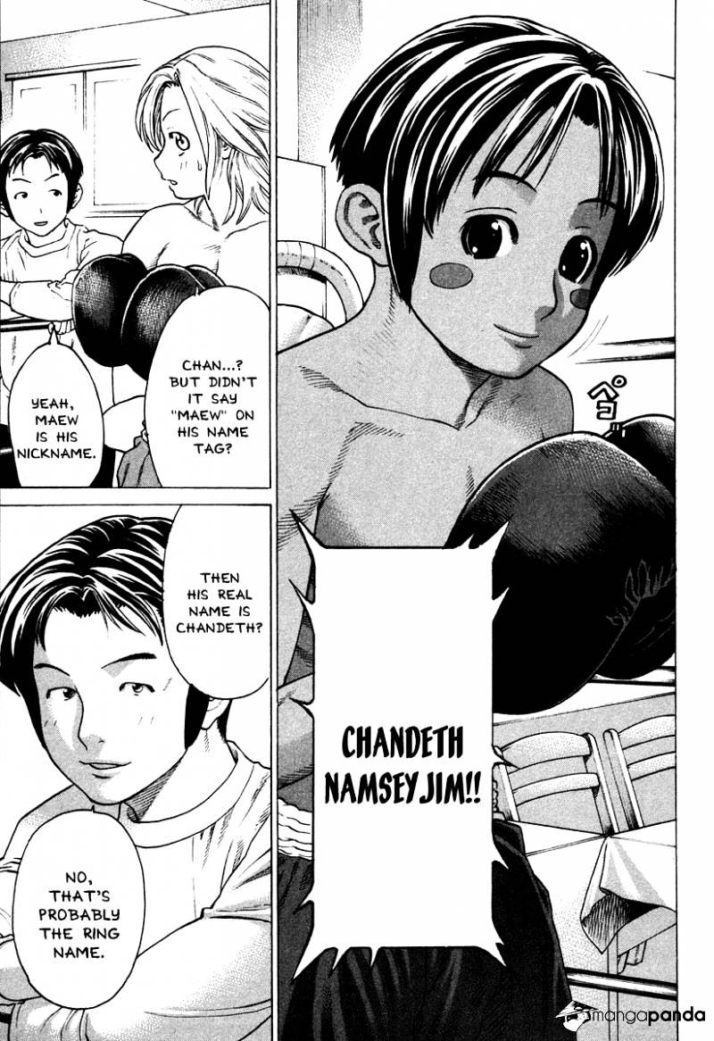 Page 3 of Chapter 179