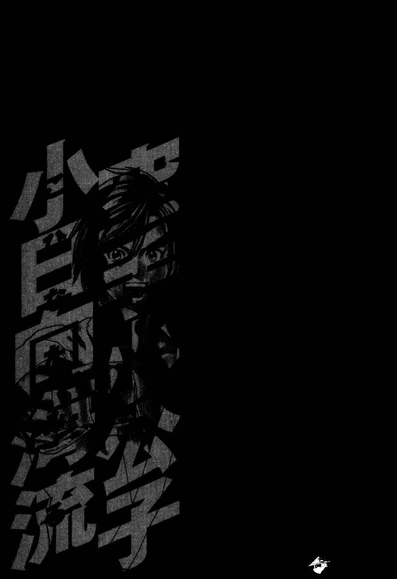Page 19 of Chapter 179