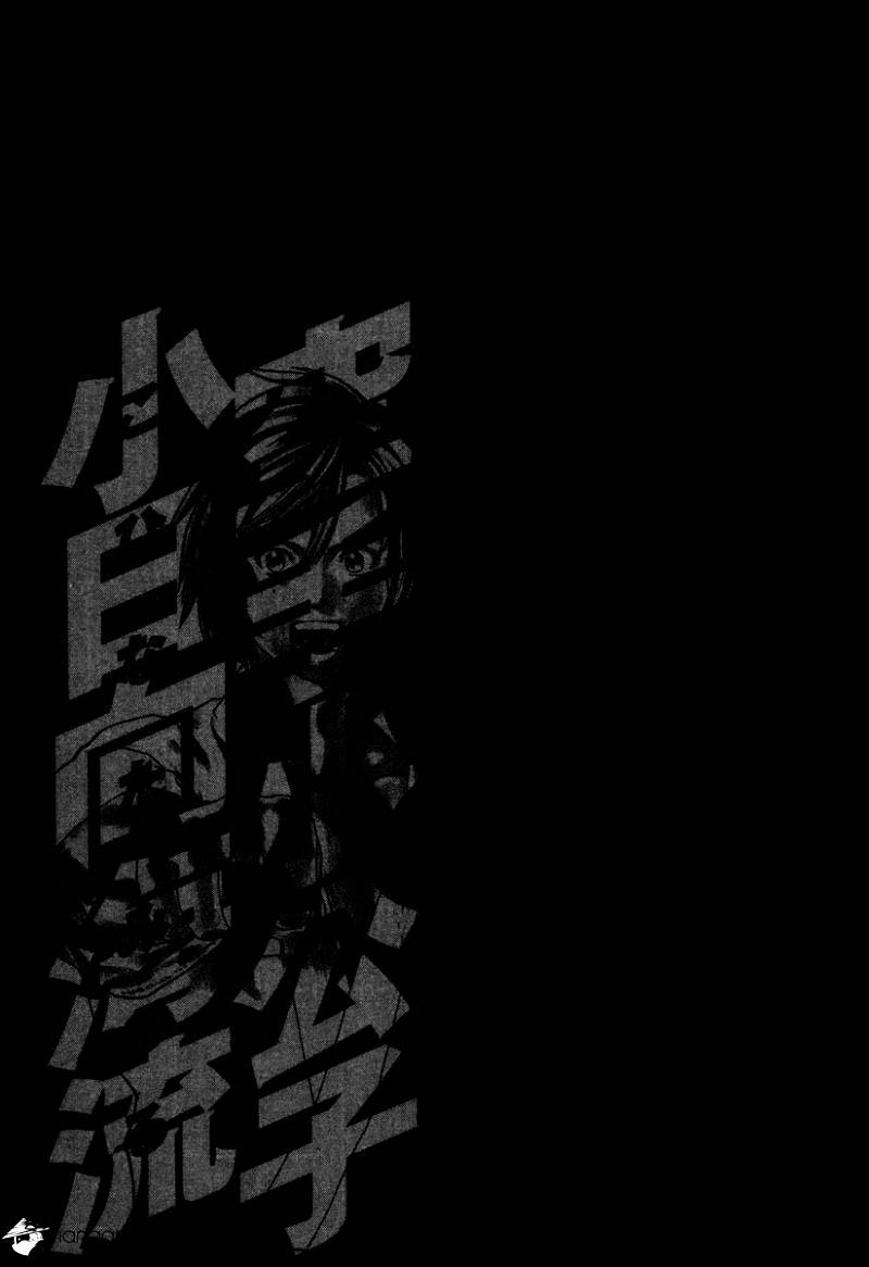 Page 19 of Chapter 180