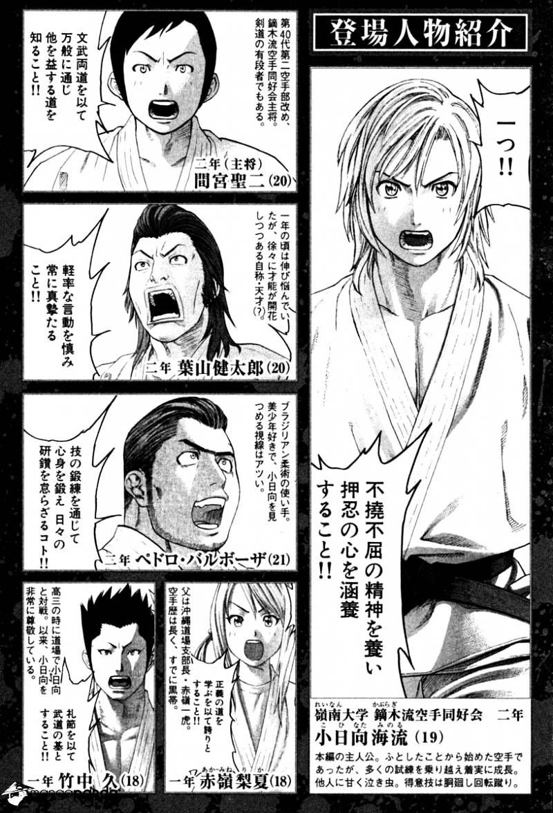 Page 5 of Chapter 184