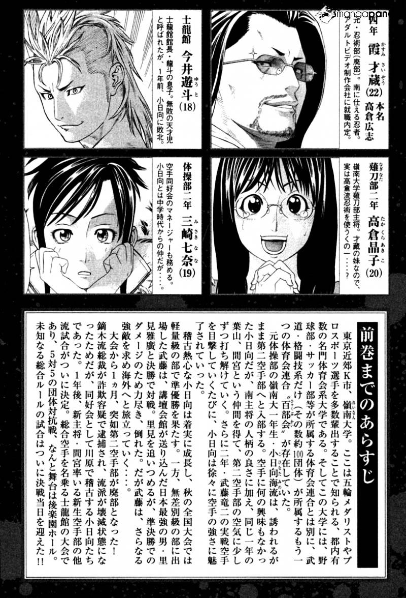 Page 6 of Chapter 184
