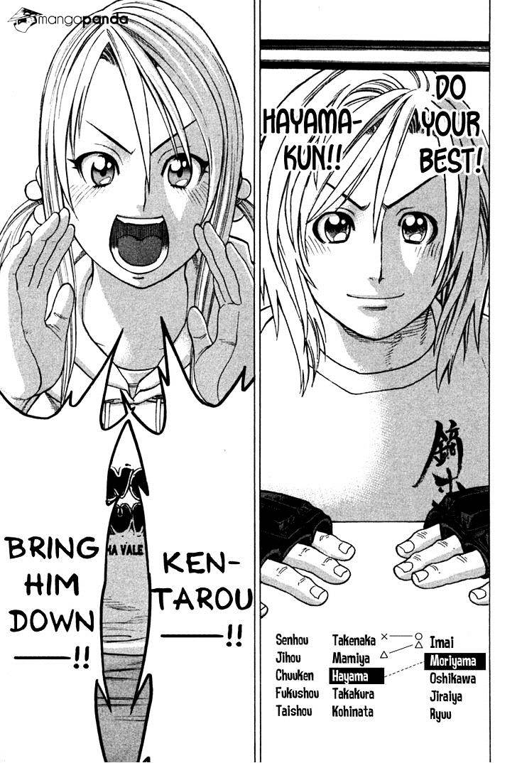 Page 3 of Chapter 192