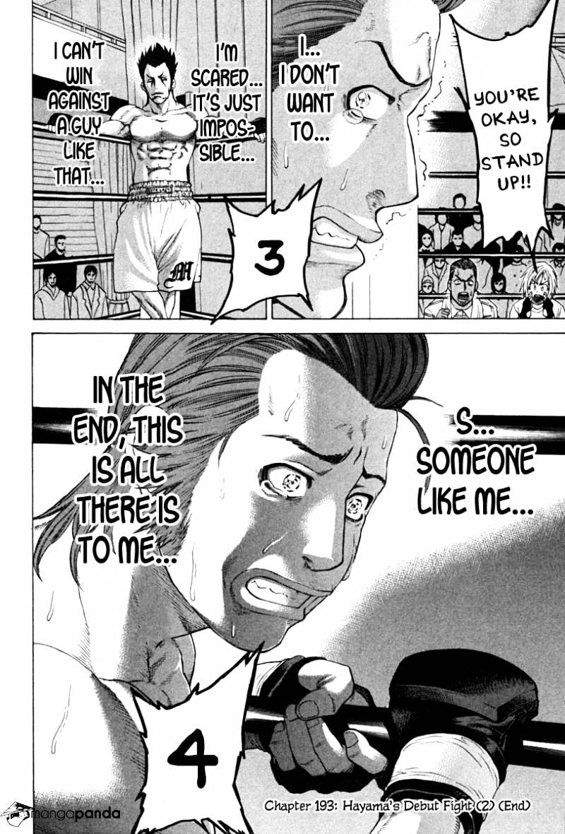Page 17 of Chapter 193