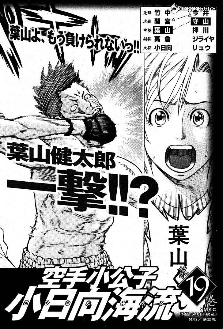 Page 17 of Chapter 194
