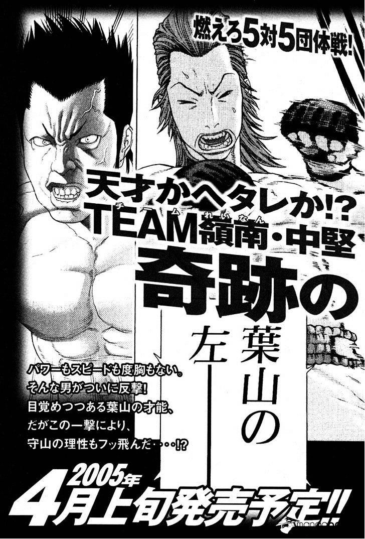 Page 18 of Chapter 194