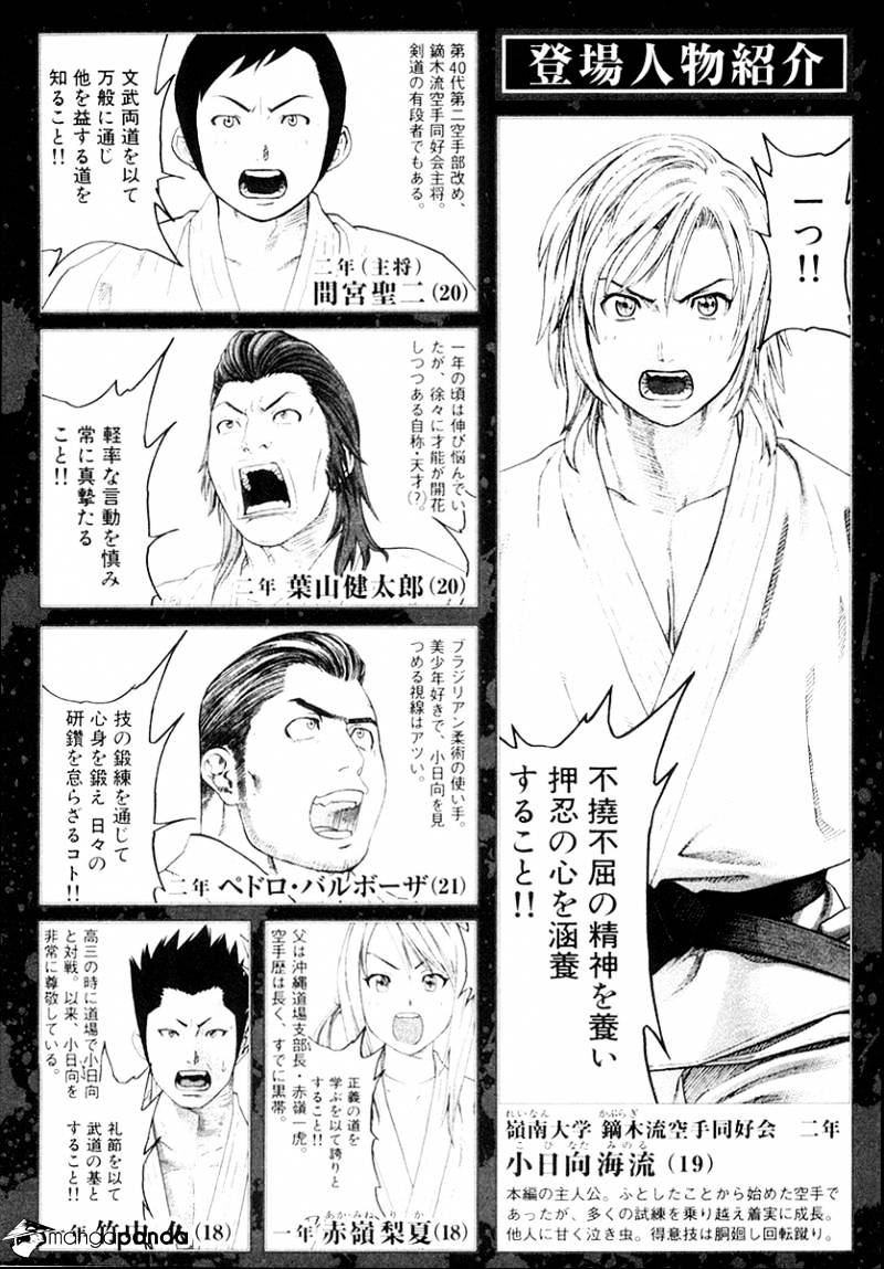 Page 5 of Chapter 195