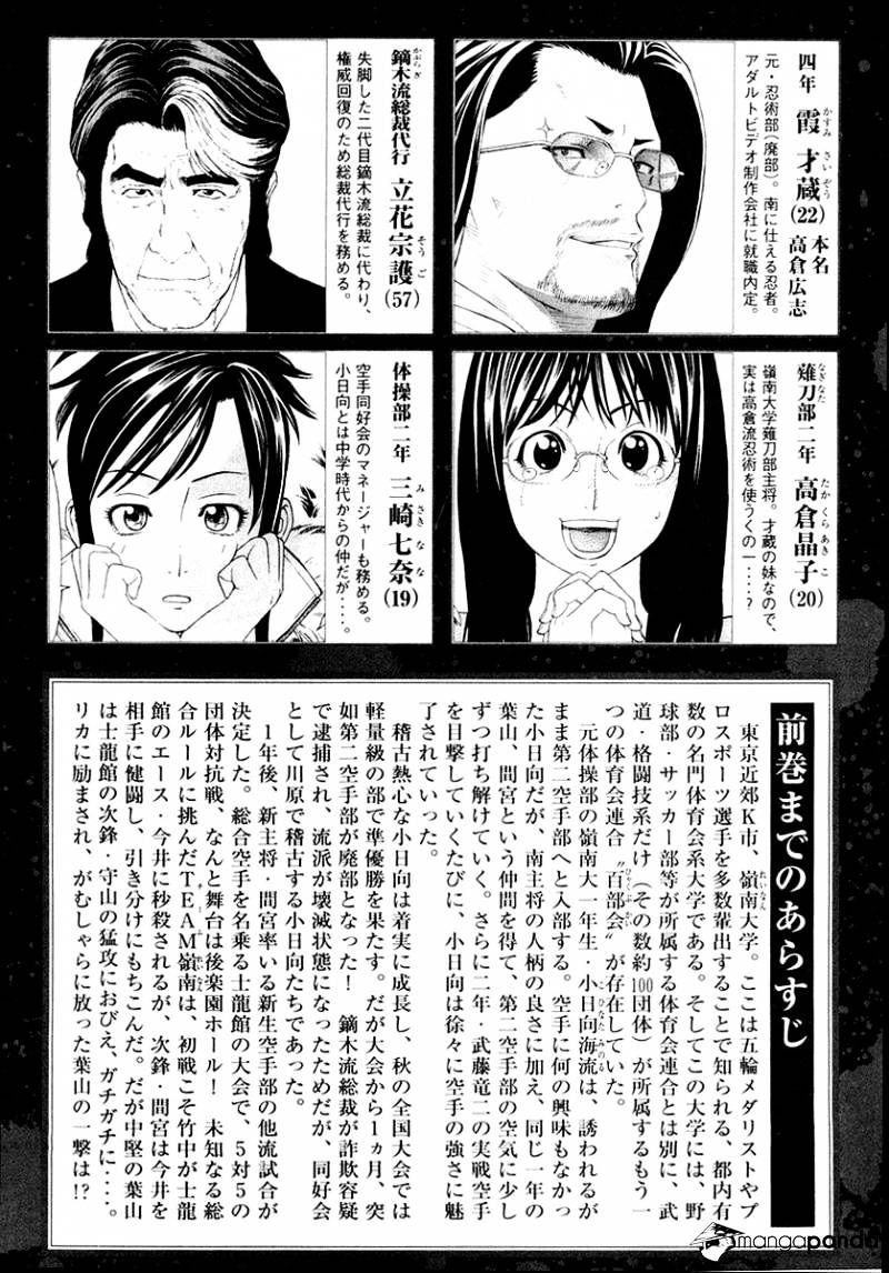 Page 6 of Chapter 195