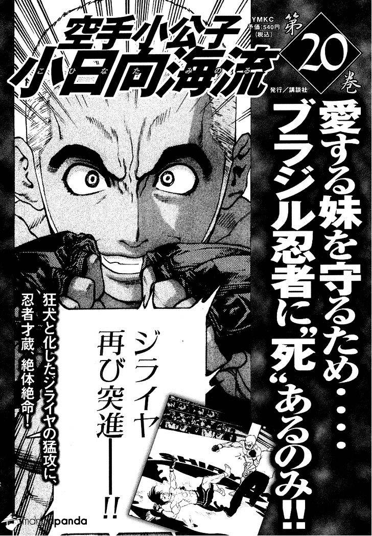 Page 21 of Chapter 205
