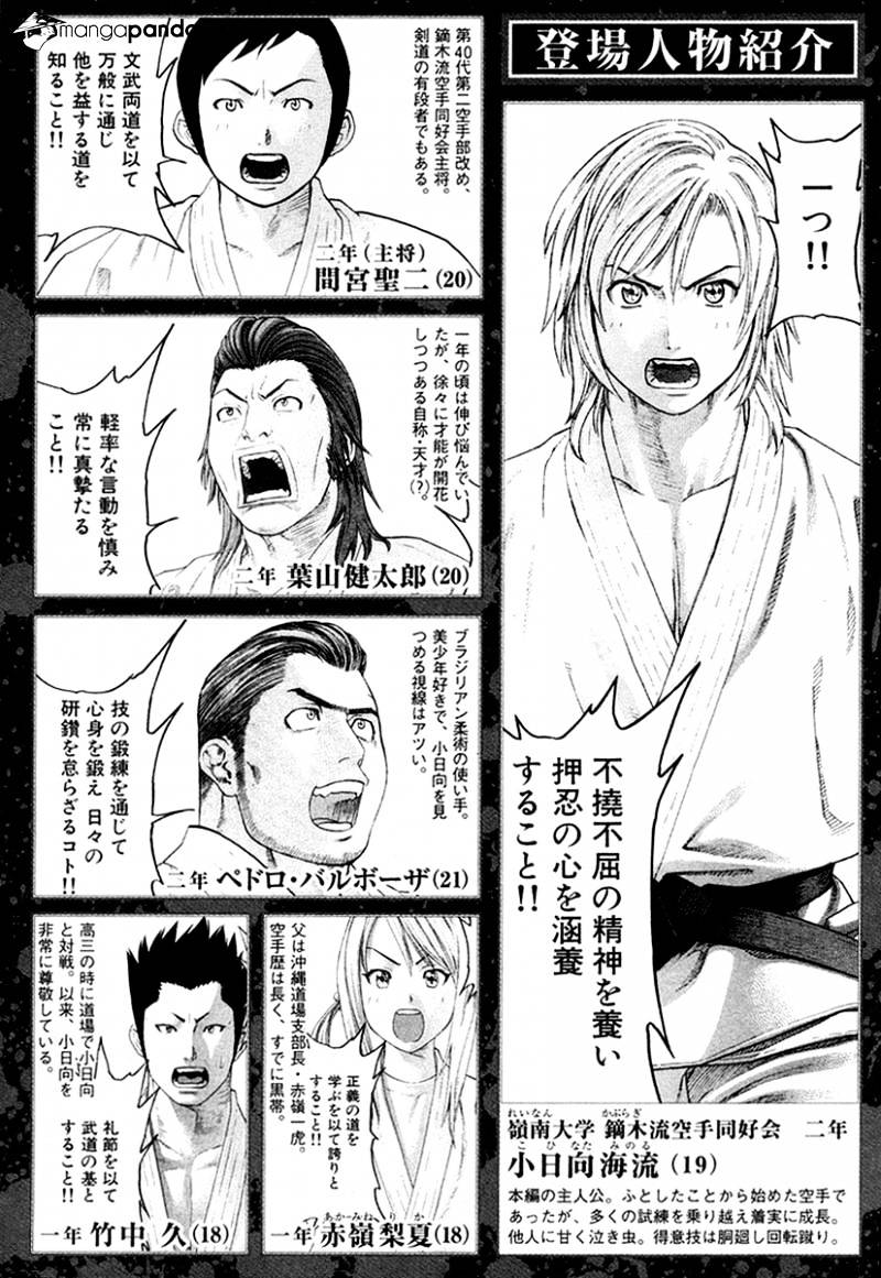 Page 5 of Chapter 206