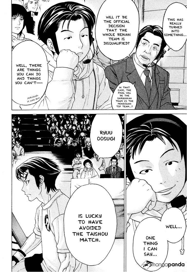 Page 8 of Chapter 207