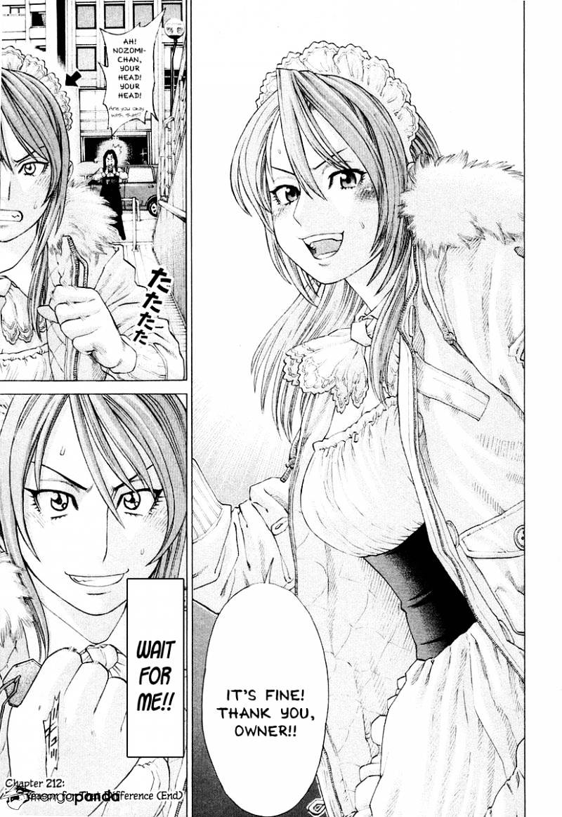 Page 17 of Chapter 212