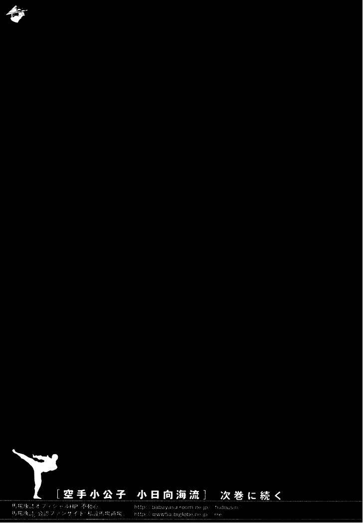 Page 20 of Chapter 215