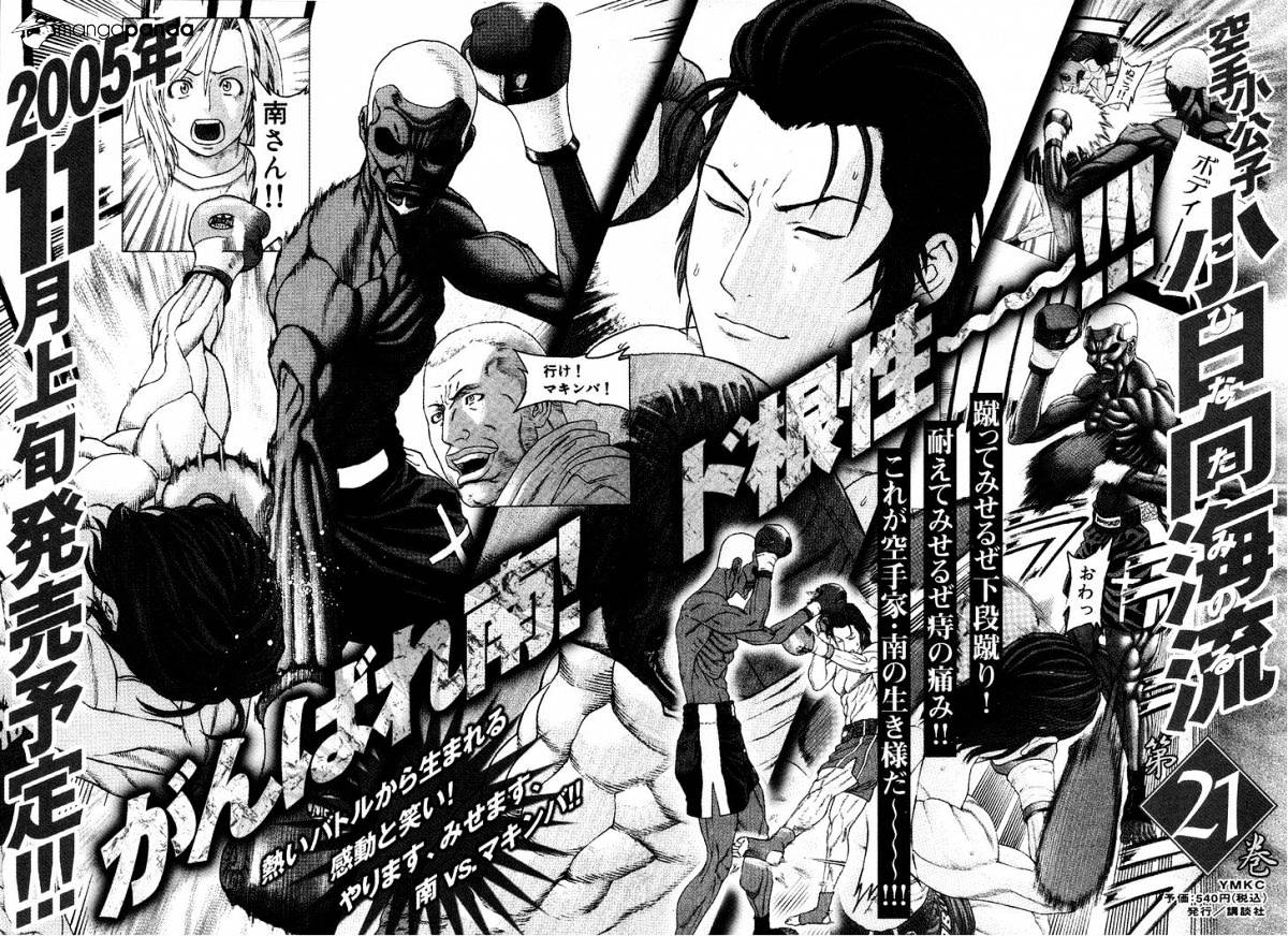 Page 21 of Chapter 215
