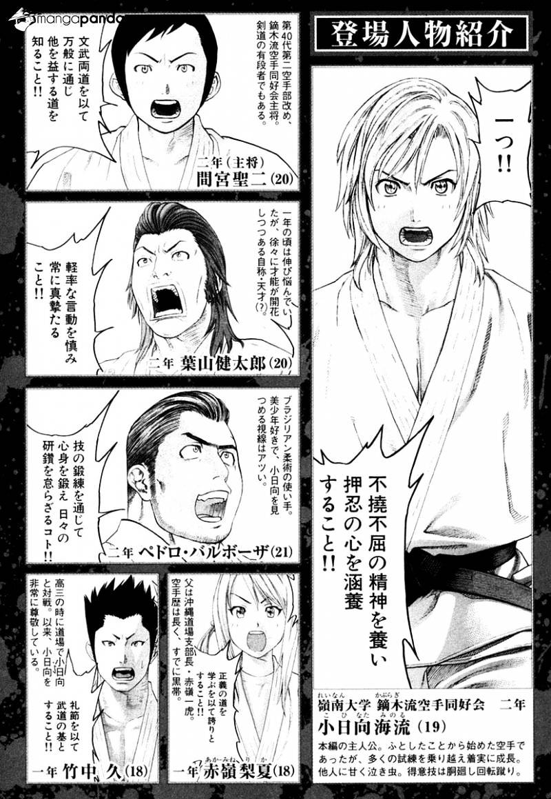 Page 6 of Chapter 216