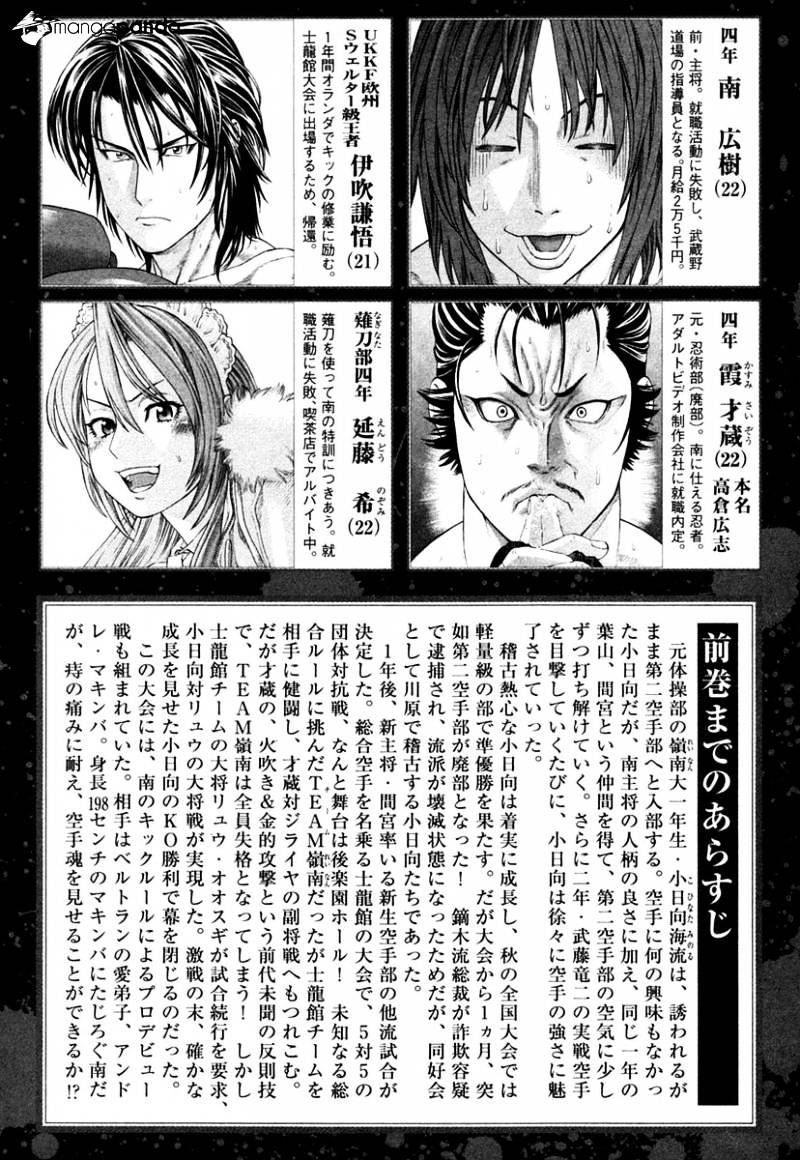 Page 7 of Chapter 216