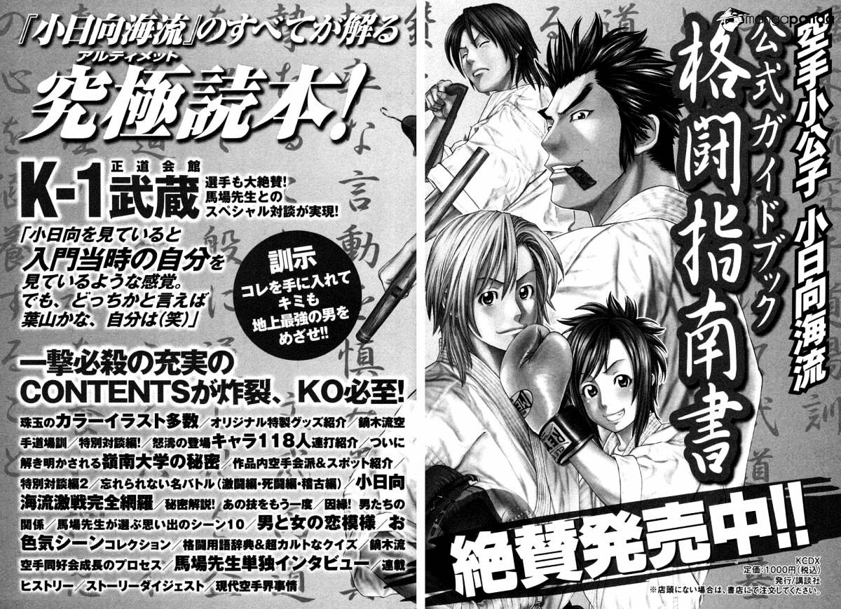 Page 20 of Chapter 226