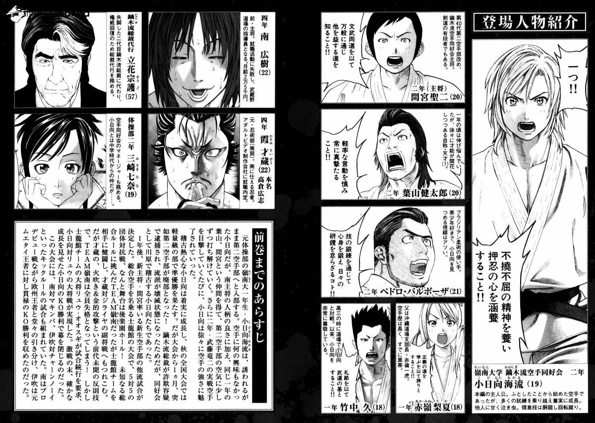 Page 6 of Chapter 227