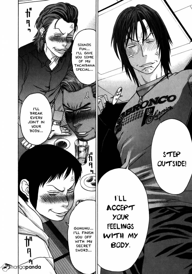 Page 21 of Chapter 227