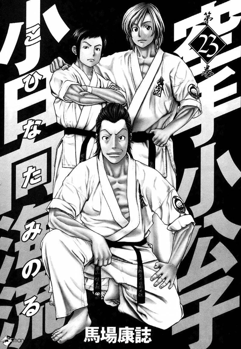 Page 4 of Chapter 238