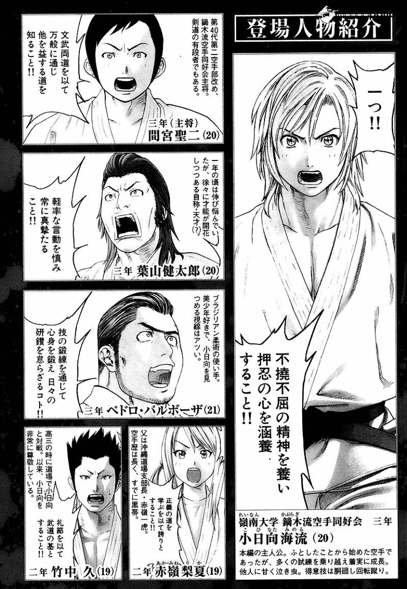Page 5 of Chapter 238