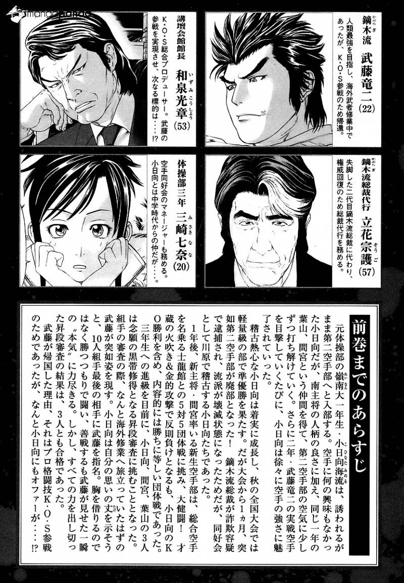Page 6 of Chapter 238
