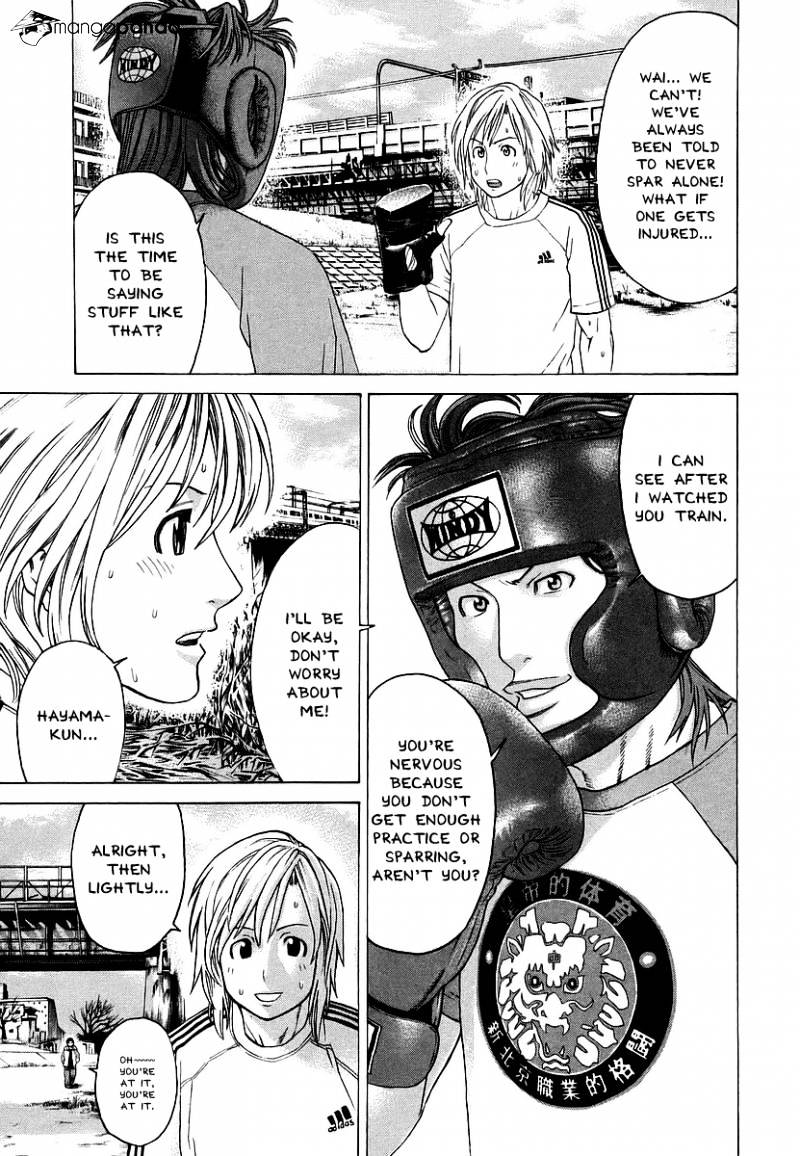 Page 15 of Chapter 247