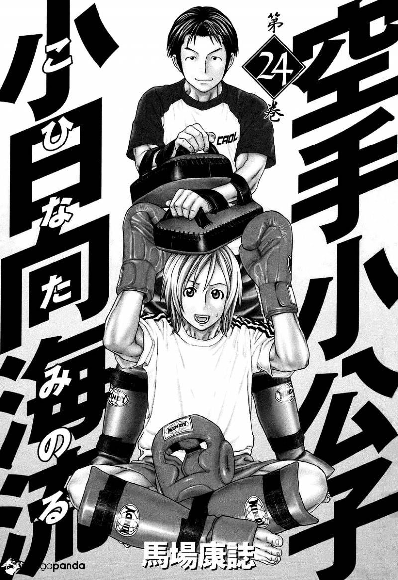 Page 5 of Chapter 249