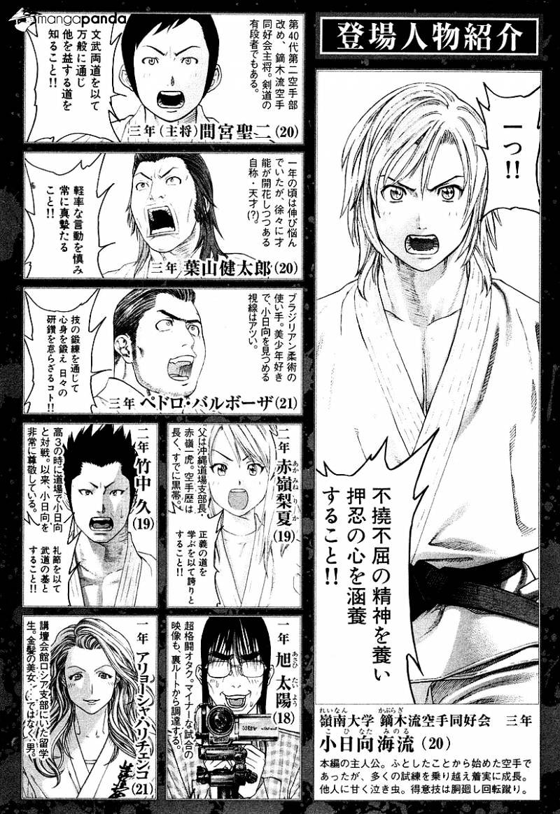 Page 6 of Chapter 249