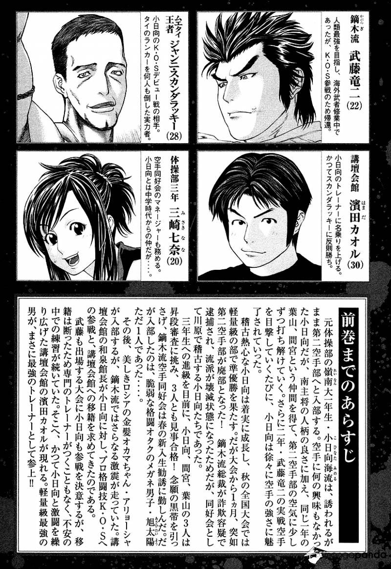 Page 7 of Chapter 249