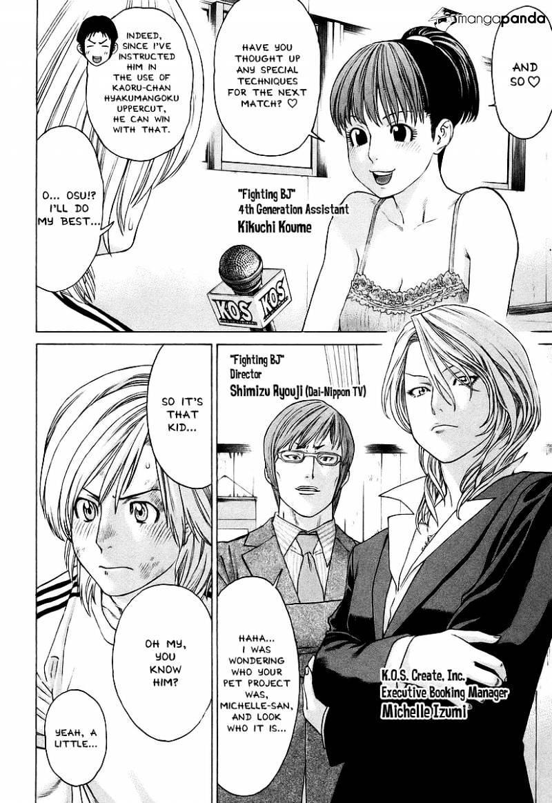 Page 14 of Chapter 251
