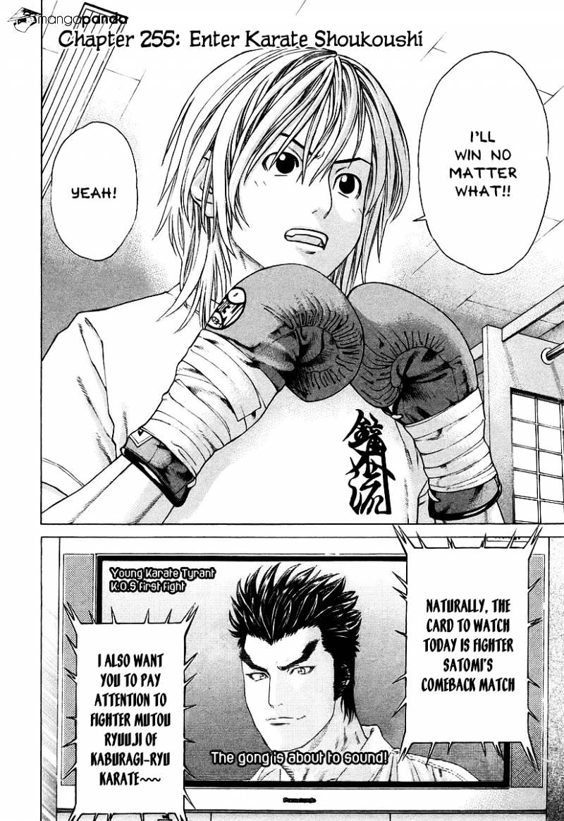 Page 2 of Chapter 255