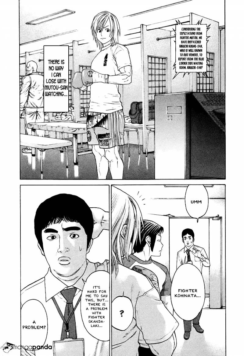 Page 3 of Chapter 255