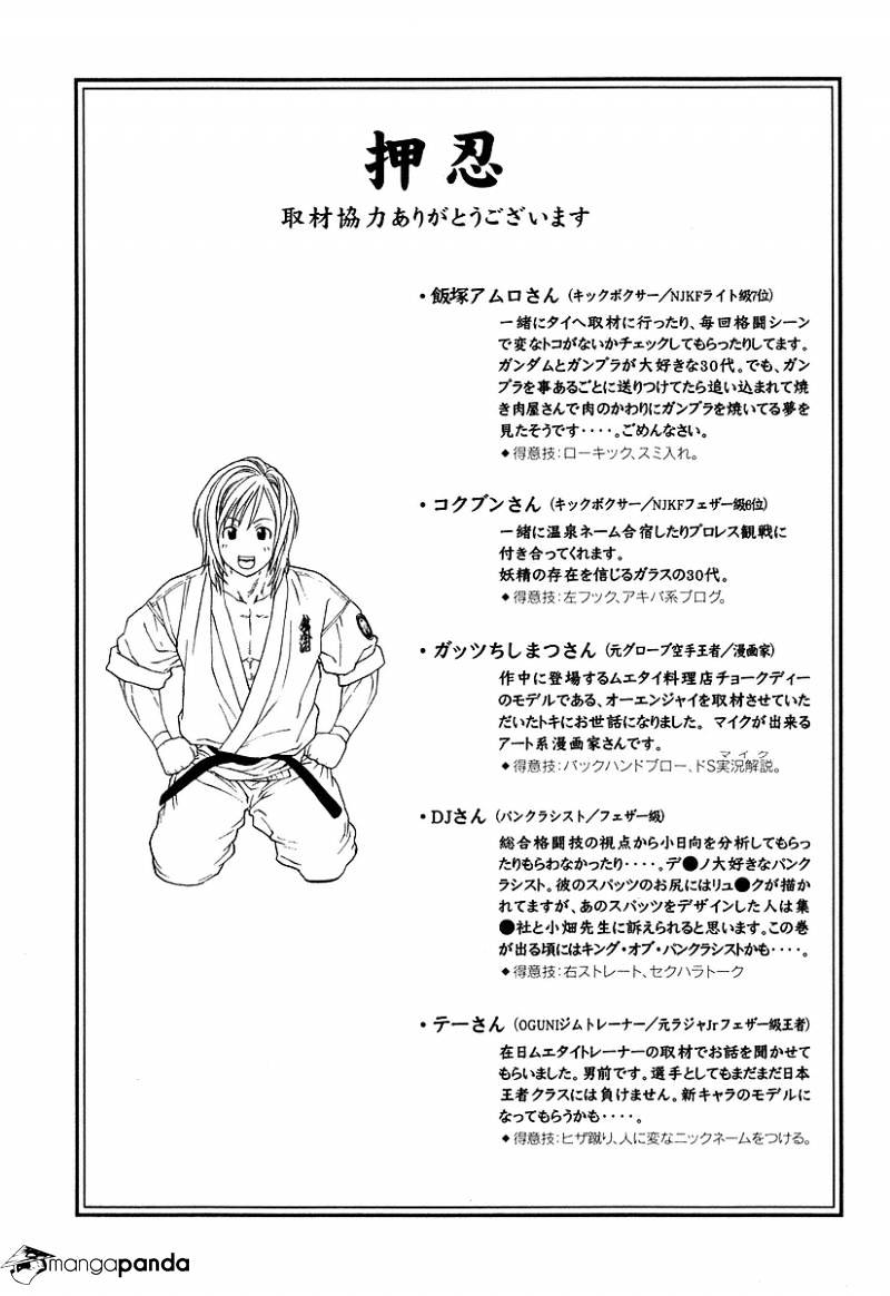 Page 18 of Chapter 259