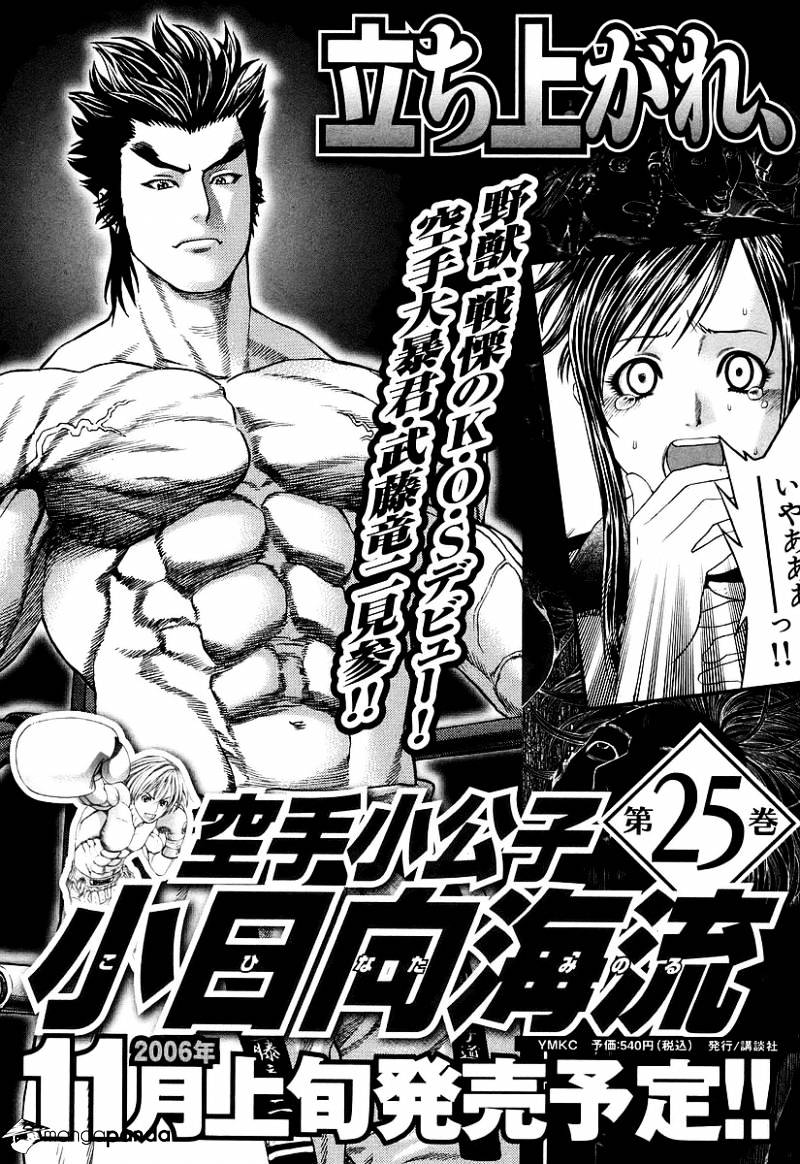 Page 20 of Chapter 259