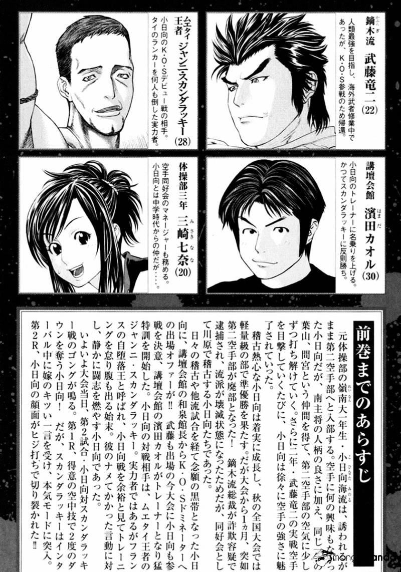 Page 5 of Chapter 260