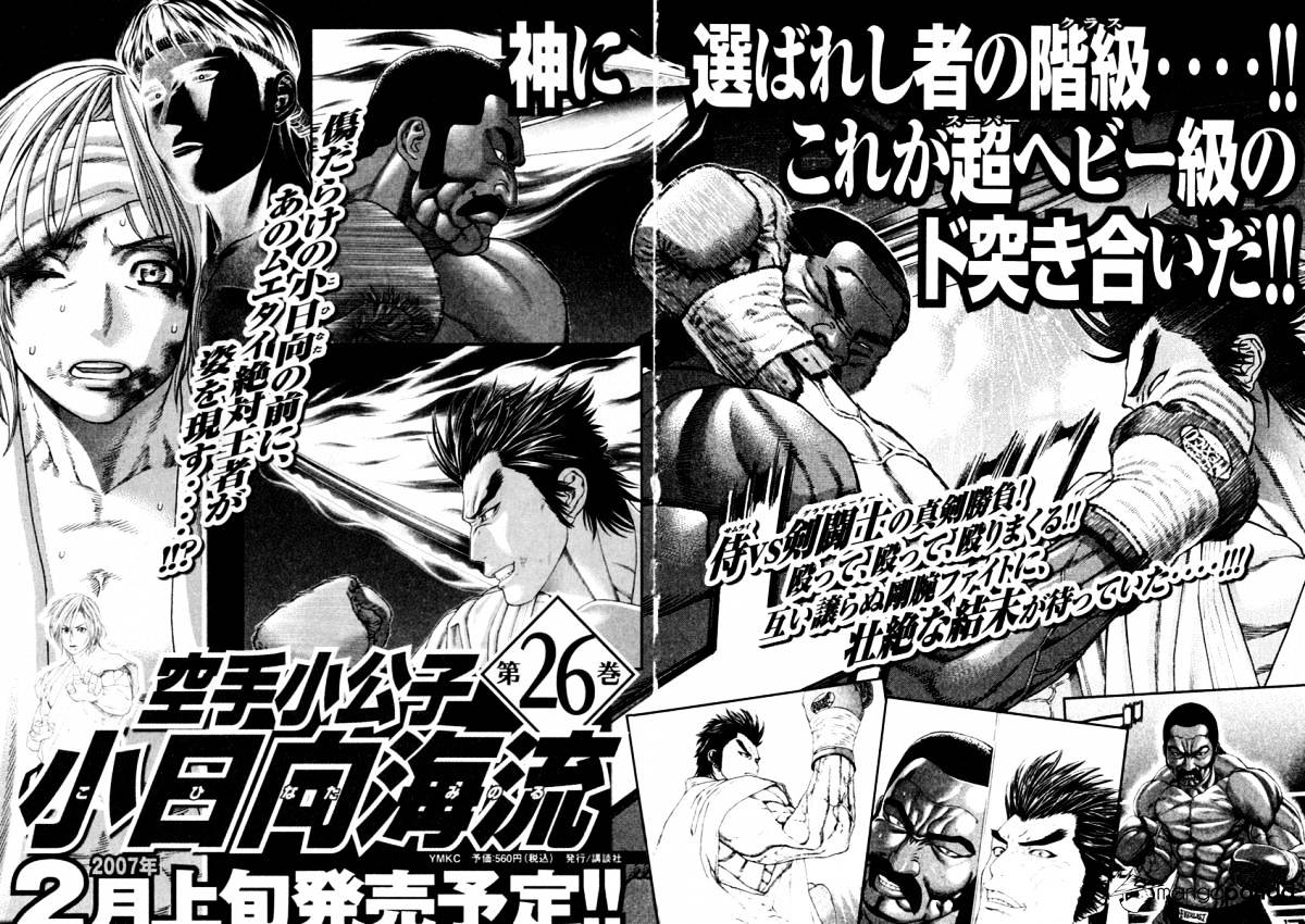 Page 19 of Chapter 270