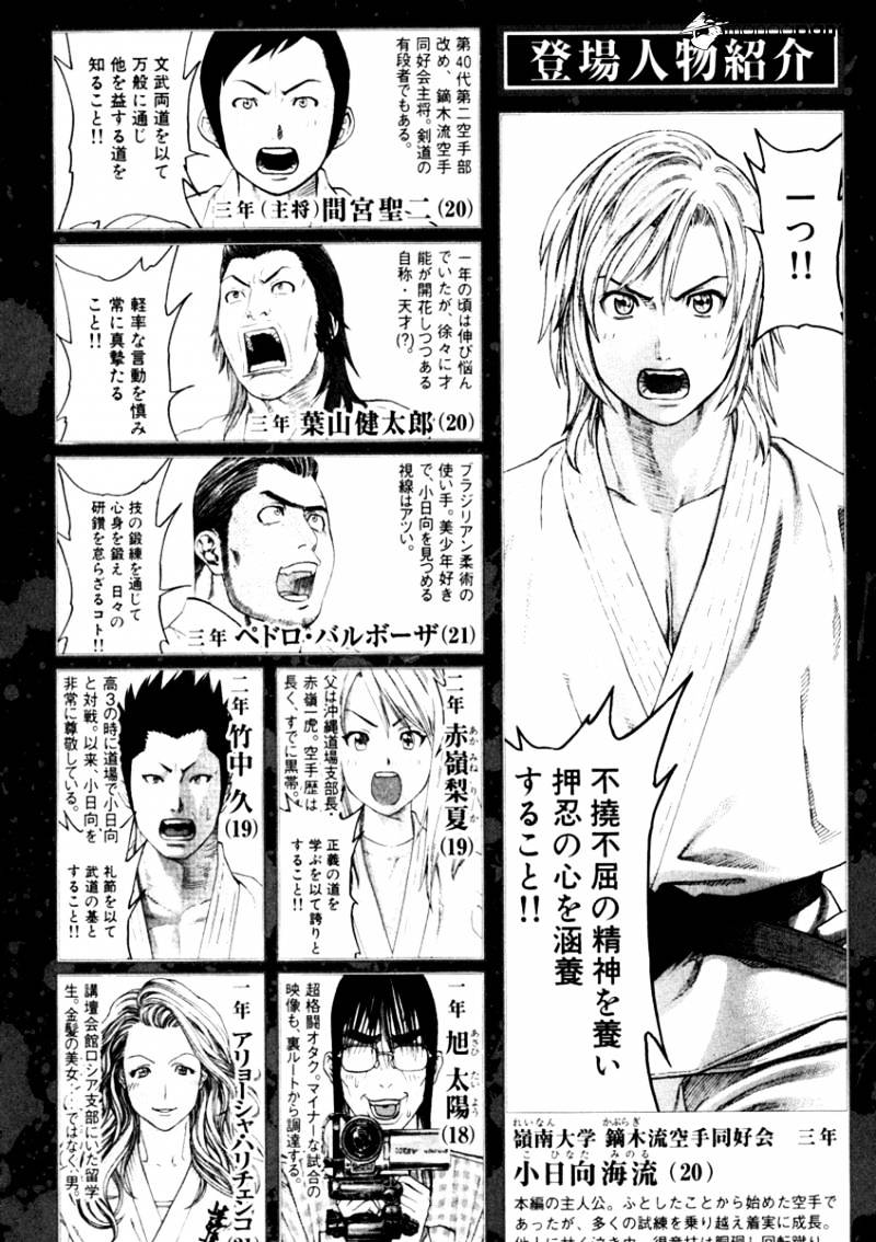 Page 6 of Chapter 271