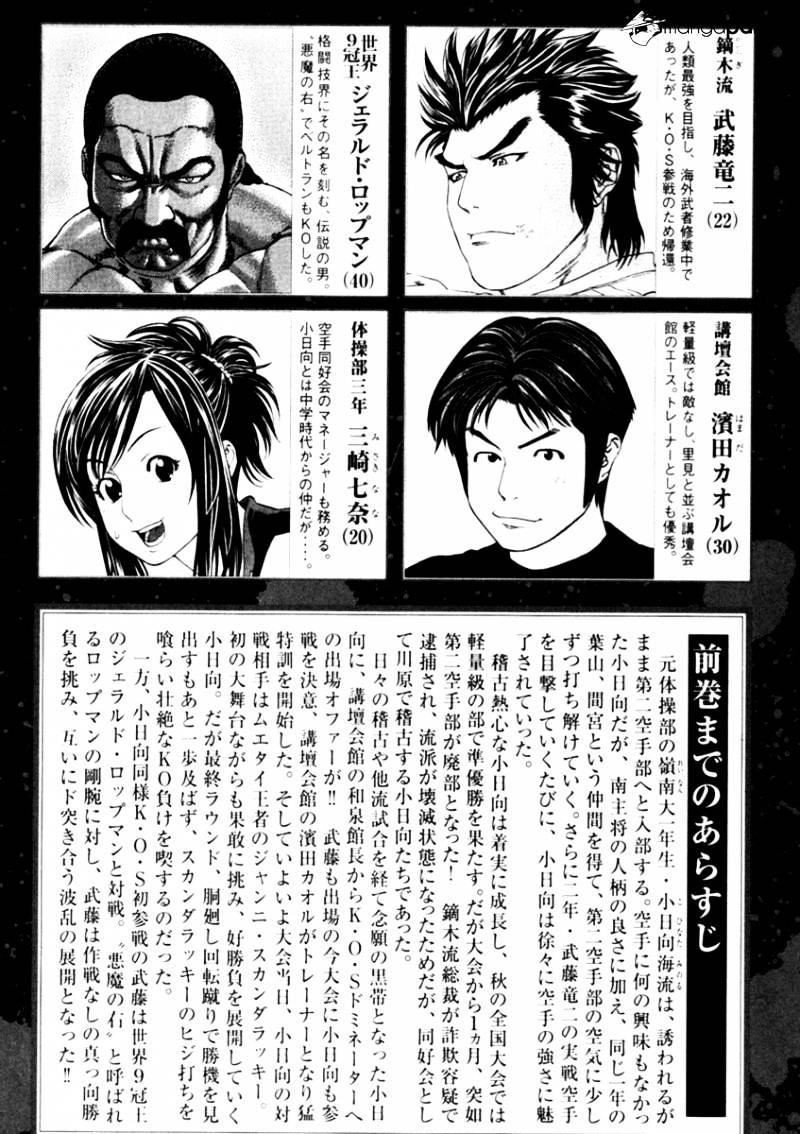 Page 7 of Chapter 271