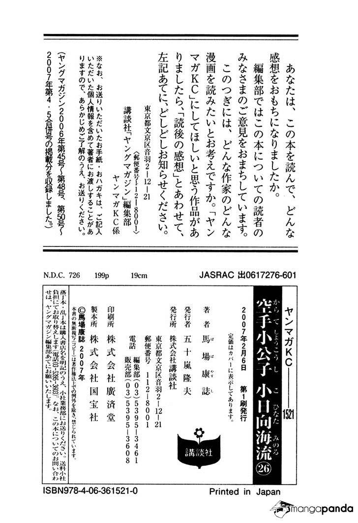 Page 21 of Chapter 280