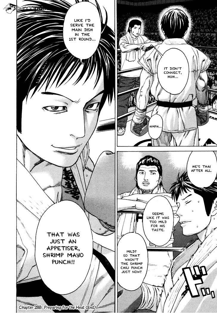 Page 17 of Chapter 288