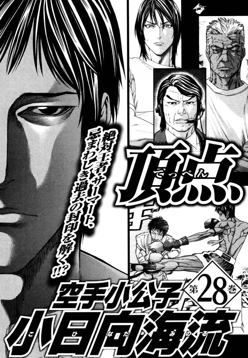 Page 21 of Chapter 290