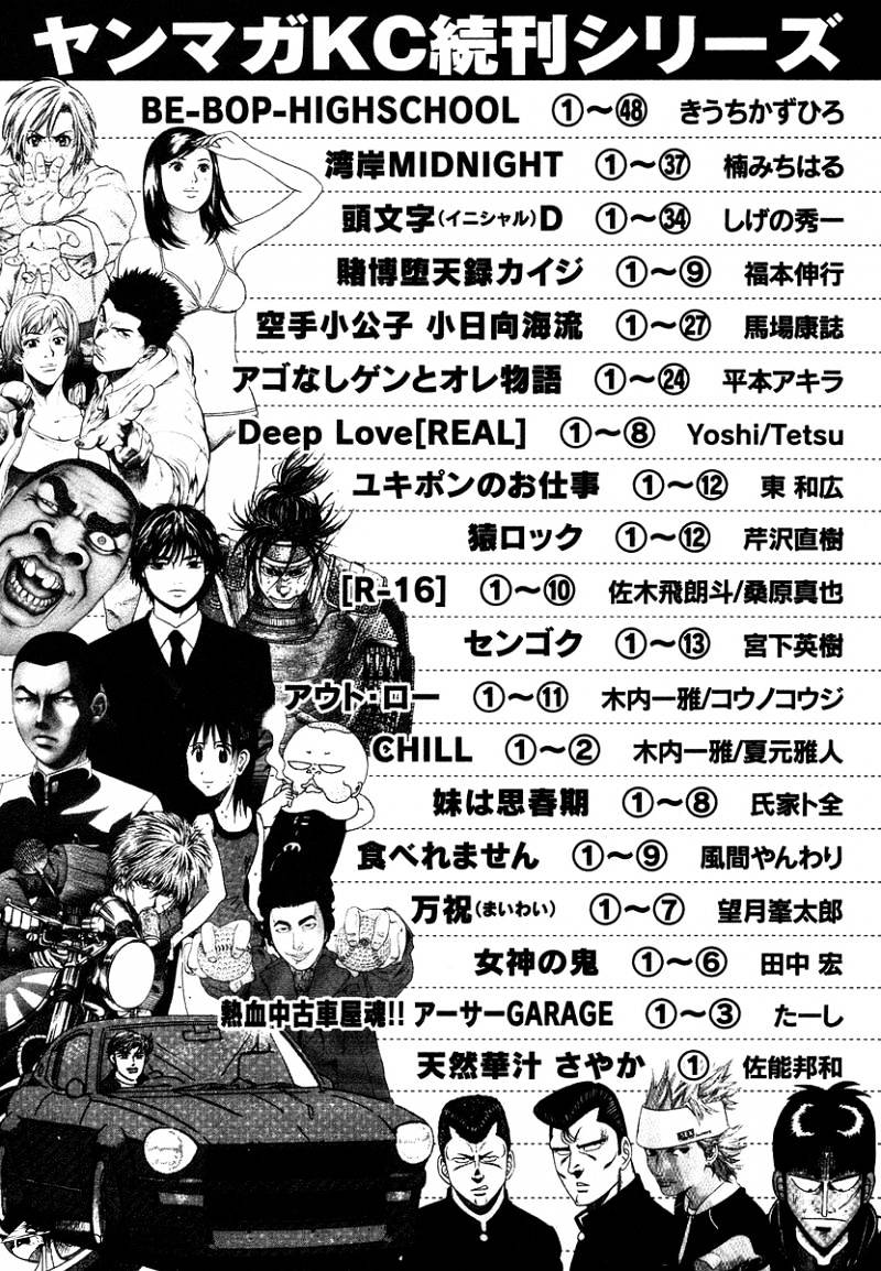 Page 23 of Chapter 290