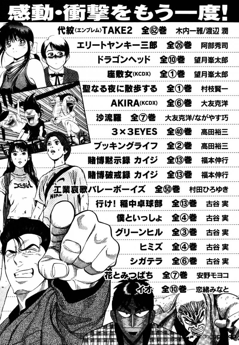 Page 25 of Chapter 290
