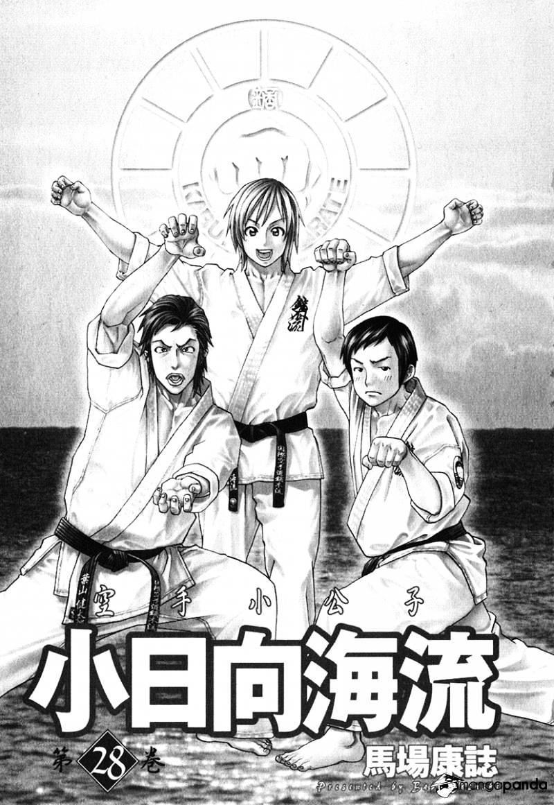 Page 5 of Chapter 291